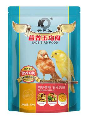 鸟食玉鸟开元鸟饲料羽毛靓丽