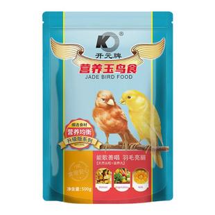 开元牌营养玉鸟专用鸟食饲料金丝雀文鸟黄雀鸟粮鸟料混合带壳谷子