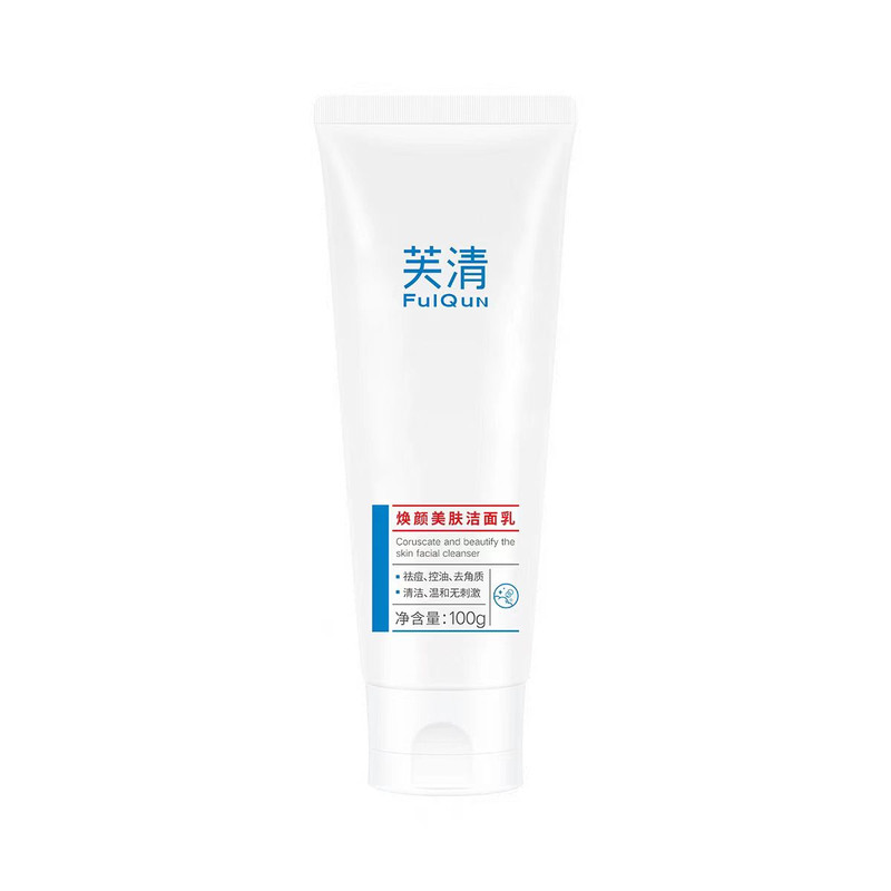 芙清水杨酸祛痘控油洁面乳