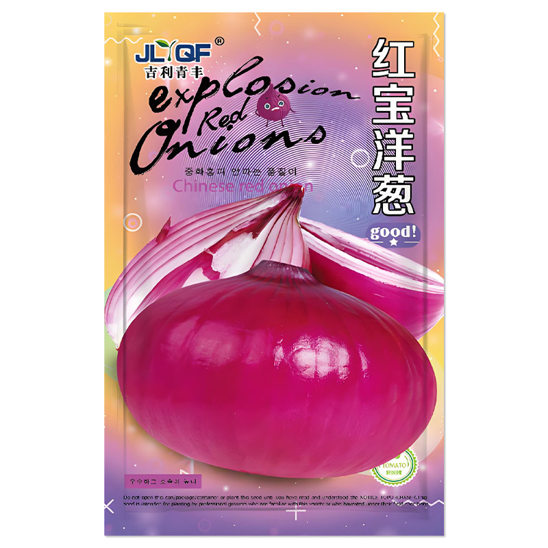 红宝洋葱种子紫皮洋葱种籽