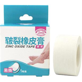 皲裂橡皮膏医用胶布裂手脚开裂橡皮膏贴高粘度医疗老式棉布型胶带