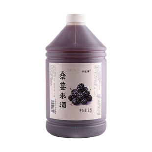 子陵滩桑葚米酒2.5L桶装甜酒酿农家手工酿鲜浊糯米酒清爽果酒5斤