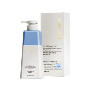 法国品牌无月桂醇无硅油洗发水控油蓬松去屑止痒男女氨基酸洗头露