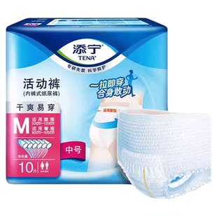 添宁干爽易穿活动裤L成人纸尿裤中码老人尿不湿拉拉裤内裤型10片