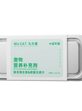 NUCAT猫咪复合维生素&微量元素片