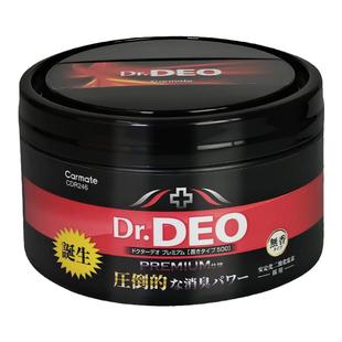 快美特汽车除臭剂车内除异味新车用除甲醛净化空气清新剂杀菌消毒