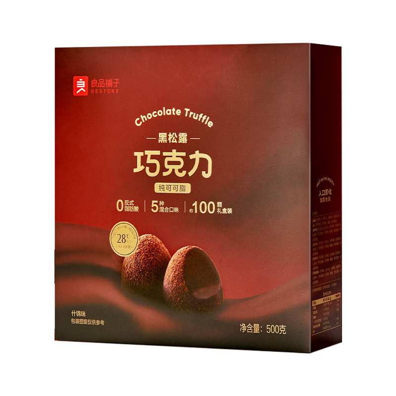 【纯可可脂】良品铺子松露巧克力坚果礼盒团购圣诞节糖果送女朋友