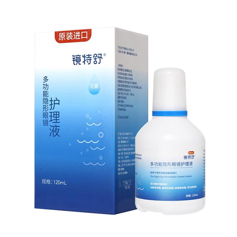 镜特舒护理液除蛋白OK镜硬性RGP角膜塑形镜塑性镜眼镜润滑液润眼