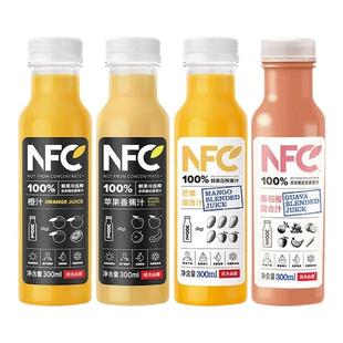 农夫山泉100%NFC果汁橙汁苹果香蕉汁纯果蔬汁轻断食饮料300ml整箱