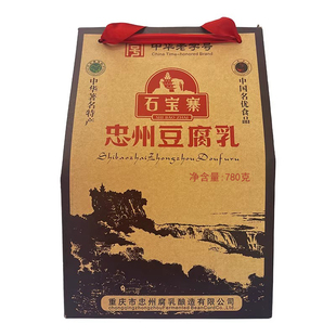 石宝寨忠州豆腐乳 重庆忠县礼盒装特产香辣麻辣白方茴香六味780g