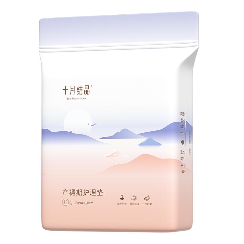 十月结晶产褥垫孕产妇产后专用护理垫60x90姨妈垫一次性隔尿床垫