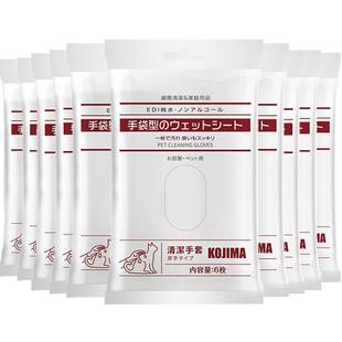 KOJIMA咖家宠物狗狗猫咪免洗手套10包干洗除臭洗澡擦屁股神器清洁