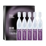 同频多重胶原次抛精华敏感肌屏障修护维稳保湿舒缓护肤 尝鲜装