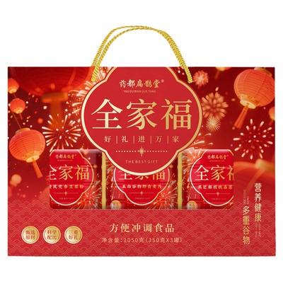 药都扁鹊堂春节全家福礼盒年货