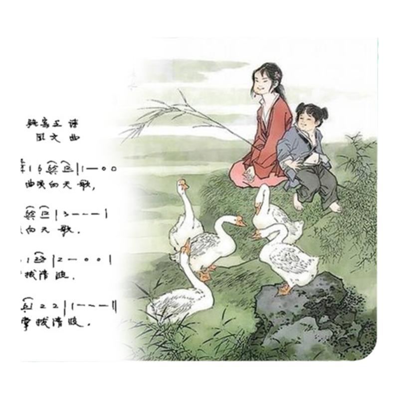 【在线音频课程】唱诗（一）（二）唱唐诗儿歌
