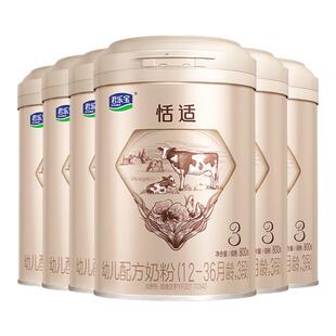 新客买1送1】君乐宝奶粉恬适3段123岁婴儿牛奶粉三段800g*6罐旗舰
