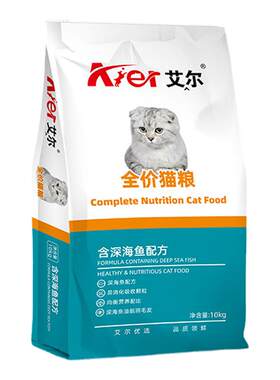 艾尔猫粮10kg深海鱼味