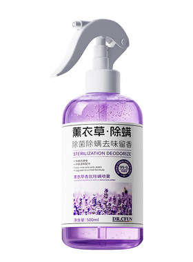 除螨喷雾减肥旗舰店床上专用杀菌母婴宠物可用螨虫喷雾剂神器去味