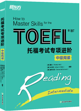 新托福考试专项进阶:中级阅读 TOEFL IBT 训练阅读技巧精选巩固练习 提升阅读水平 新东方英语【新东方大愚官方店】
