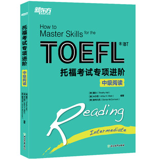 新托福考试专项进阶:中级阅读 TOEFL IBT 训练阅读技巧精选巩固练习 提升阅读水平 新东方英语【新东方大愚官方店】