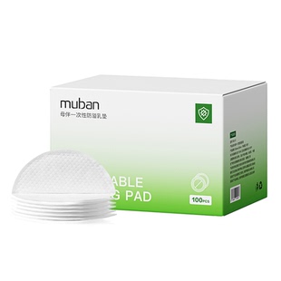 母伴超薄一次性防溢乳垫透气哺乳期隔奶垫母乳防漏奶垫乳贴*100片