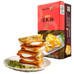 台湾省代购网红佳德饼铺香葱牛轧糖夹心饼干葱轧饼零食茶点伴手礼