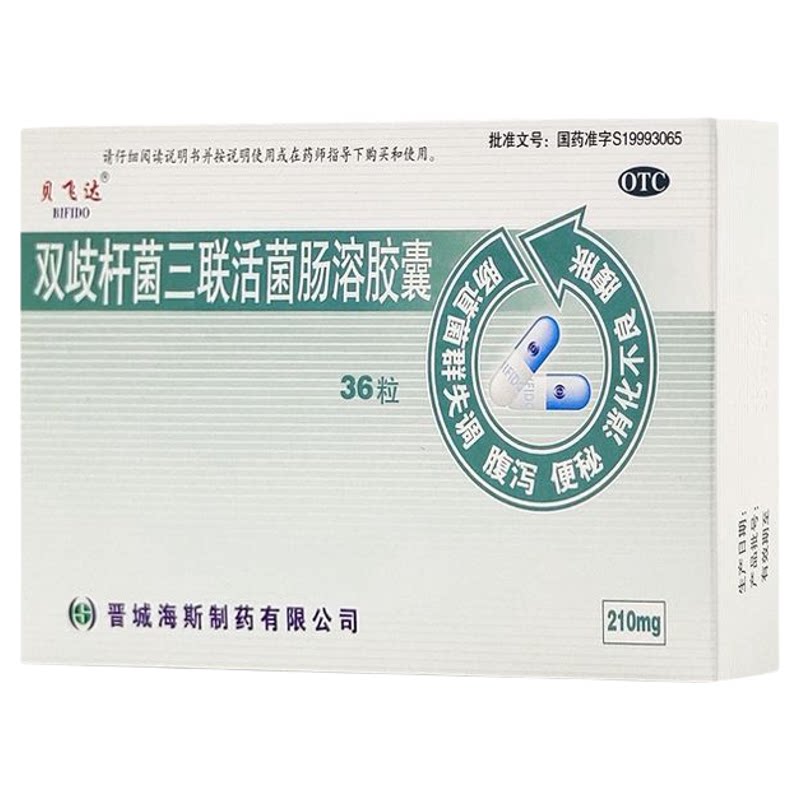 [贝飞达]双歧杆菌三联活菌肠溶胶囊0.21g*24粒/盒