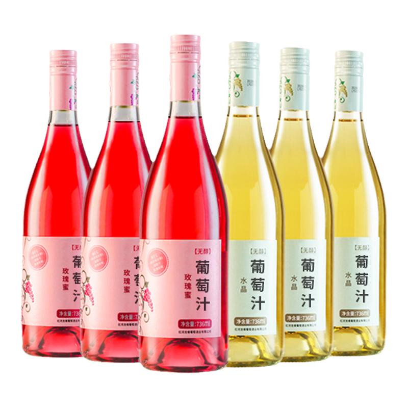 甘思咪哚玫瑰蜜水晶葡萄果汁飲料0度無(wú)酒精6瓶整箱裝官方店鋪正品