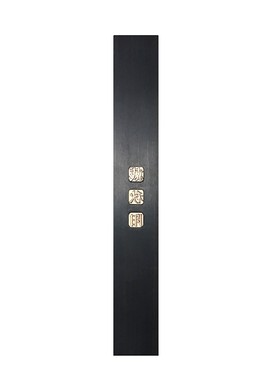 慢物质·紫光檀镇纸定制黄铜刻字