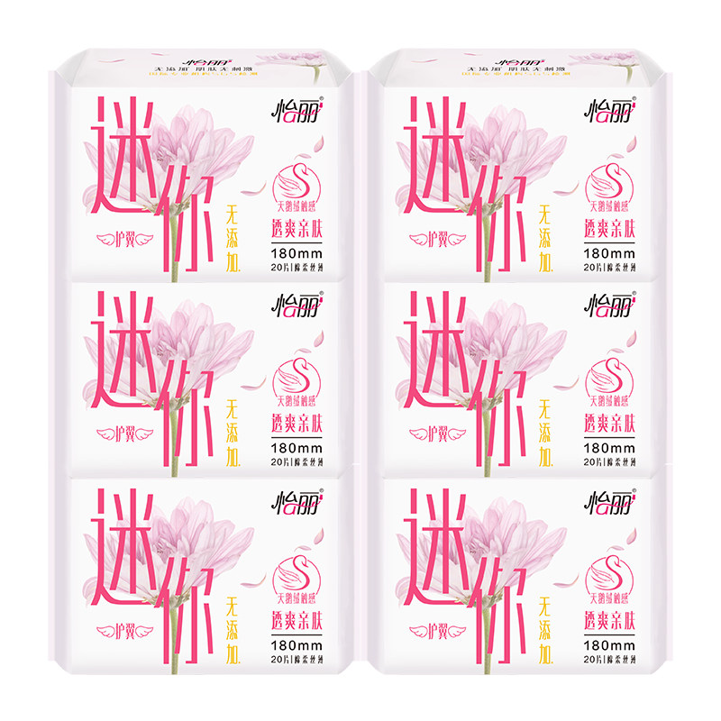 怡丽迷你巾180mm护翼日用纯卫生巾