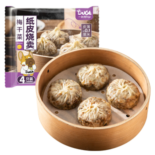 一条狗手工梅干菜纸皮烧卖猪肉冷冻速食早餐烧麦半成品面点240g