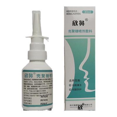 浙一医院希诺宁高渗喷雾儿童婴儿