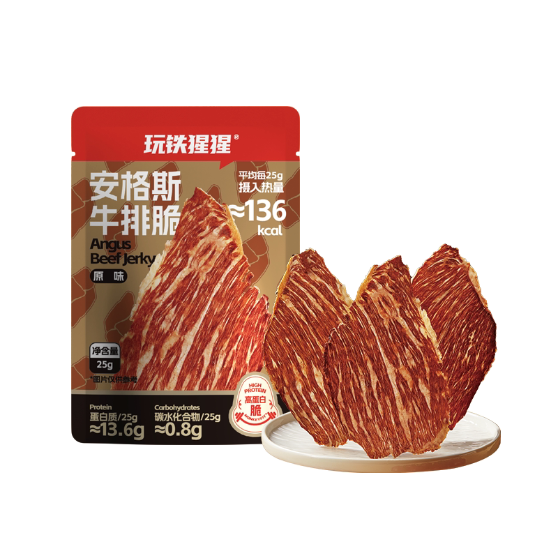 玩铁猩猩安格斯牛排脆风干高蛋白