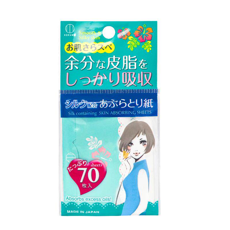 日本kokubo进口吸油纸面部女控油化妆去油控油面巾纸女男吸油面纸