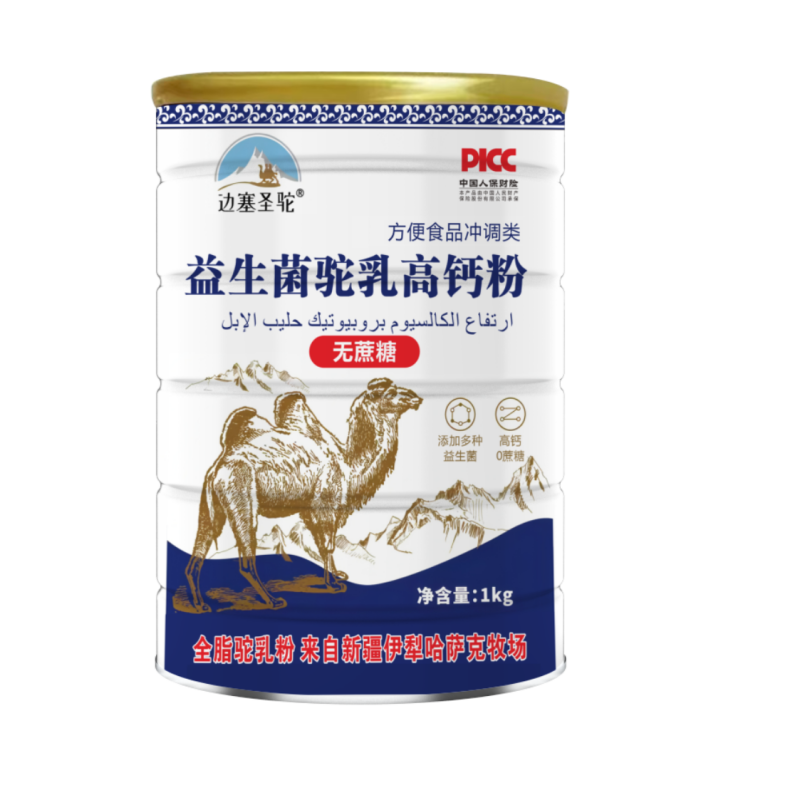 骆驼奶粉乳新疆官方旗舰店无蔗糖中老年高钙益生菌正品官网宗三高