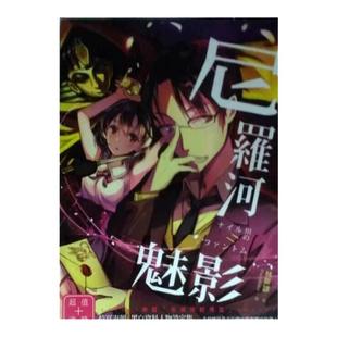 现货【外图台版】（亲签）尼罗河魅影 / 林斯谚 要有光