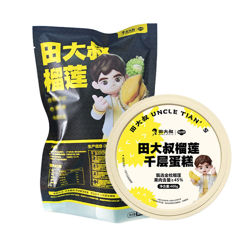 田大叔榴莲进口金枕榴莲肉冷冻锁鲜新鲜榴莲千层顺丰包邮380g