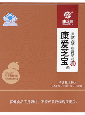 康葆胶囊破壁灵芝孢子粉