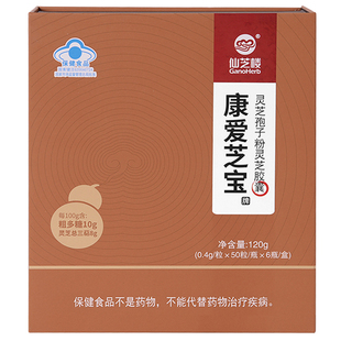 仙芝楼康爱芝宝灵芝康葆胶囊0.4g*300粒破壁灵芝孢子粉官方旗舰店