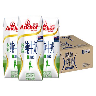 安佳进口脱脂纯牛奶脱脂轻负担
