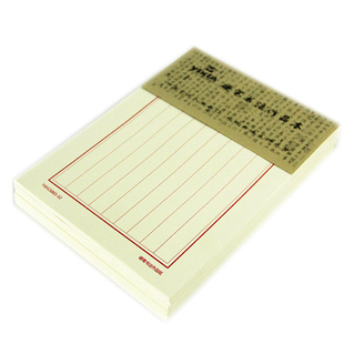 加厚300张竖条格成人硬笔书法纸小学生钢笔练字本竖线作品练习纸