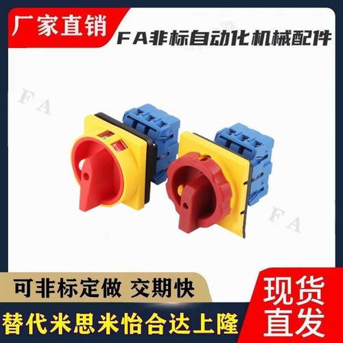 ZHB01-2/3-25/10/16/32/63主令电源开关80/100机械手机床电柜配件