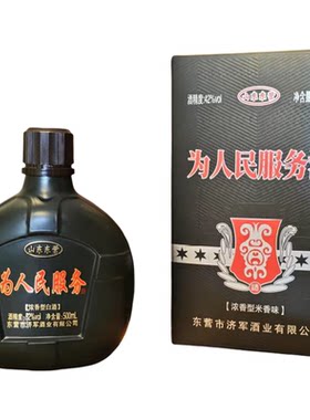 42度米香型白酒为人民服务酒整箱装52马场酒战友东营53瓶装水壶酒