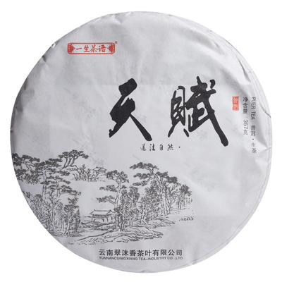 2014年班盆老曼峨古树茶生茶
