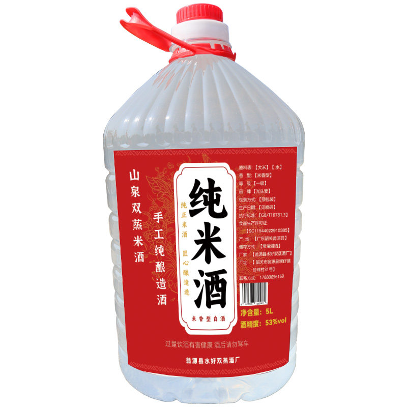 广东正宗双蒸米酒浸泡用酒
