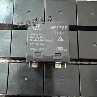 议价全新原装 HF176F 24-HTF 宏发太阳能4脚 24VDC继电器65A 277V