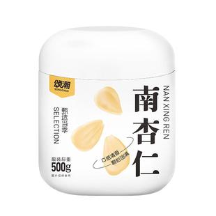 杏仁500g南杏仁去皮甜杏仁坚果原味大杏仁干果打豆浆煲汤烘焙专用