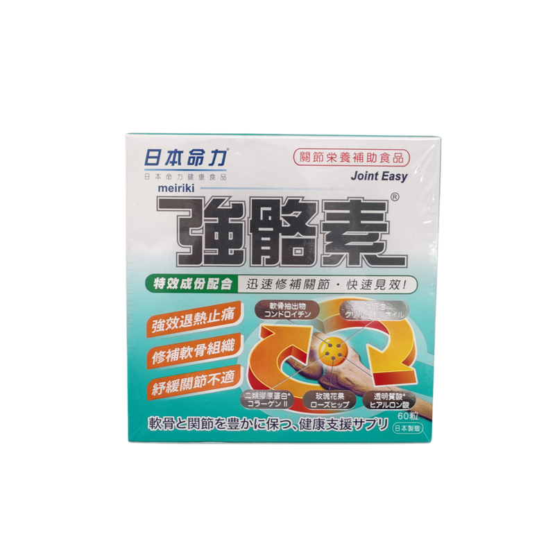 日本命力强骼素60粒正品包邮