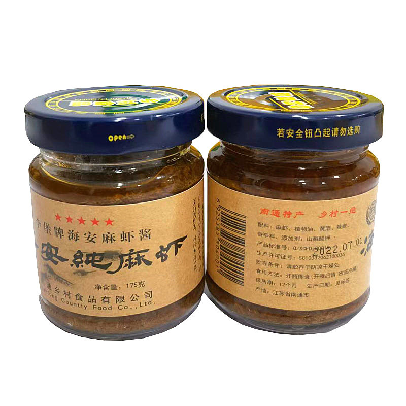 李堡麻虾酱2瓶装实惠海安特产