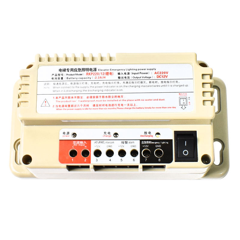 电梯应急电源12v 蓄电池专用照明灯 6V五方对讲机RKP220 电梯配件